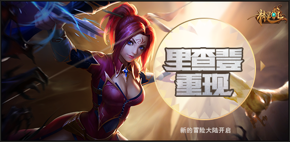精灵